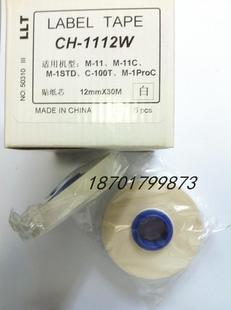 ձߺŴӡ ֽо CH-1112W 12MMǩ ɫ